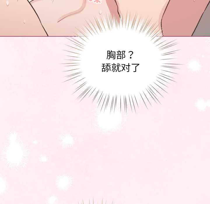 配角的生存任务第40話