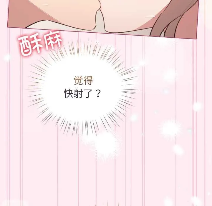 配角的生存任務第40話