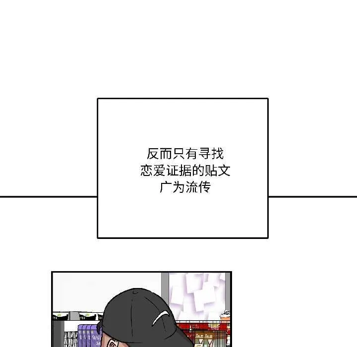 附屬品少女的叛逆期第25話