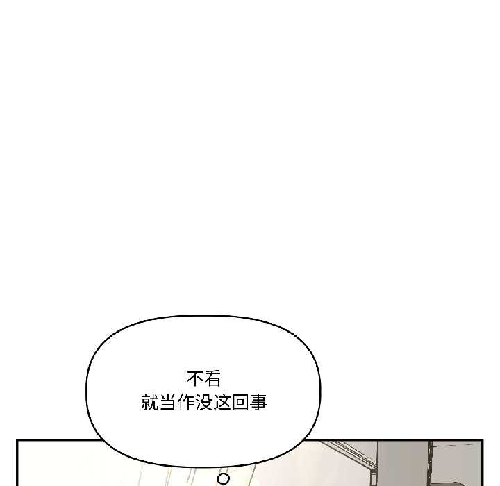 附属品少女的叛逆期第25話
