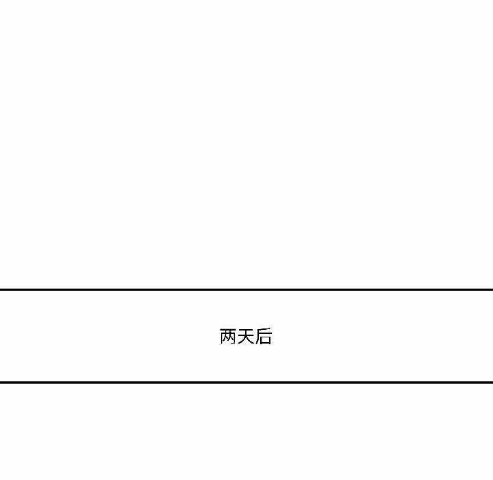 附属品少女的叛逆期第25話