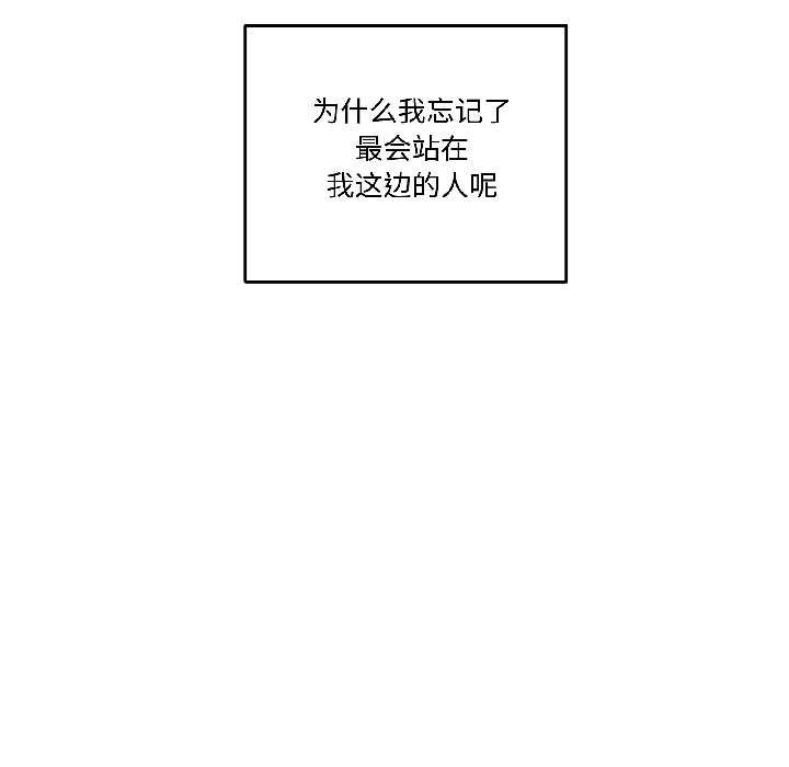 附属品少女的叛逆期第25話