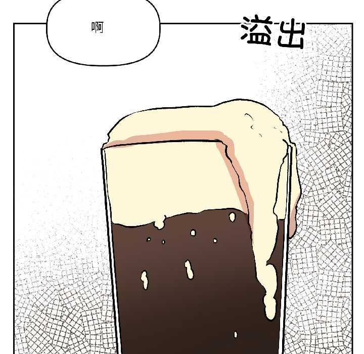 附属品少女的叛逆期第25話
