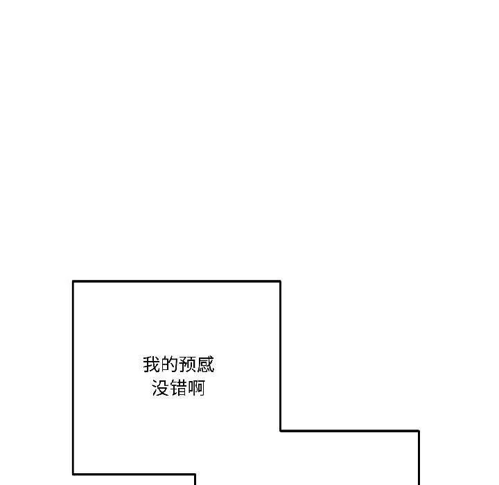 附屬品少女的叛逆期第25話