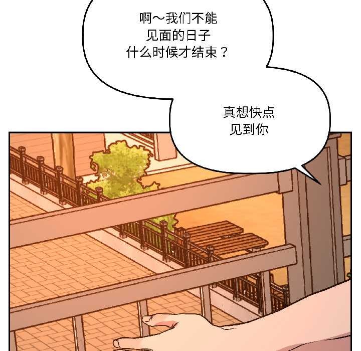 附属品少女的叛逆期第25話