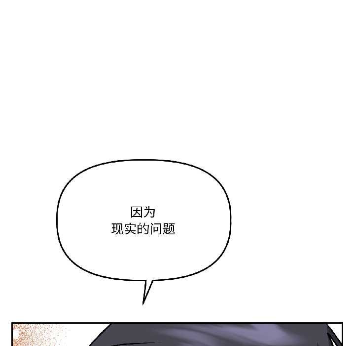 附属品少女的叛逆期第25話