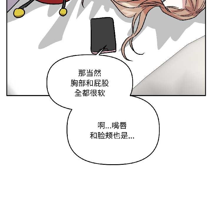 附属品少女的叛逆期第25話