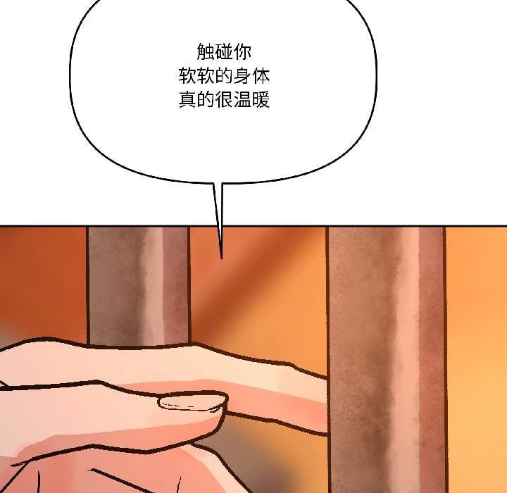 附属品少女的叛逆期第25話