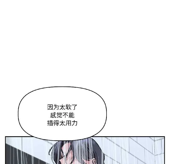 附屬品少女的叛逆期第25話