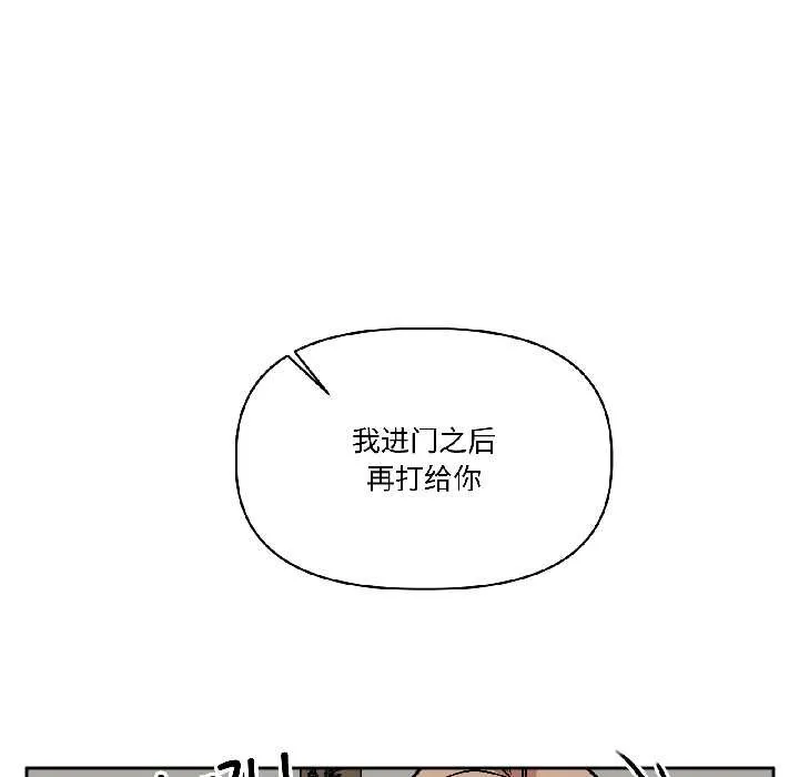 附屬品少女的叛逆期第25話