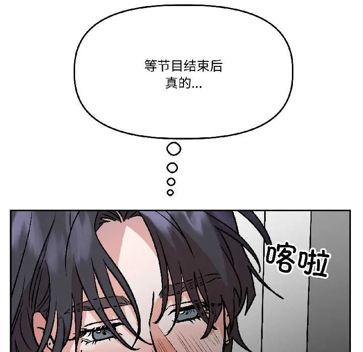 附屬品少女的叛逆期第25話