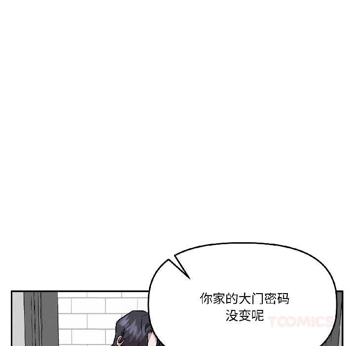 附属品少女的叛逆期第25話