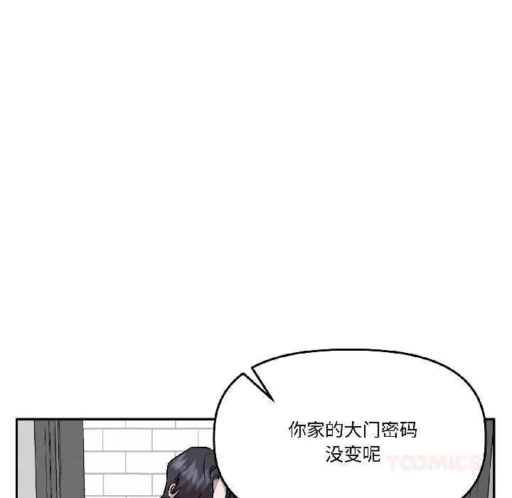 附屬品少女的叛逆期第25話