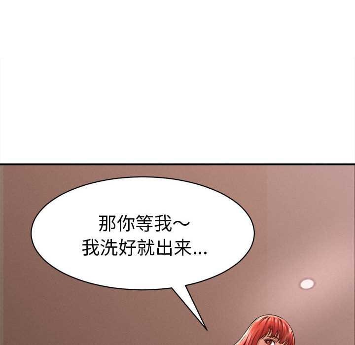 她们的夜晚属于我第17話