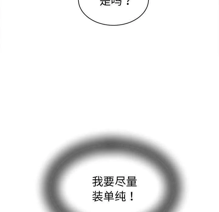 她們的夜晚屬於我第17話