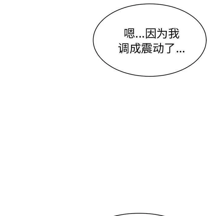 她們的夜晚屬於我第17話