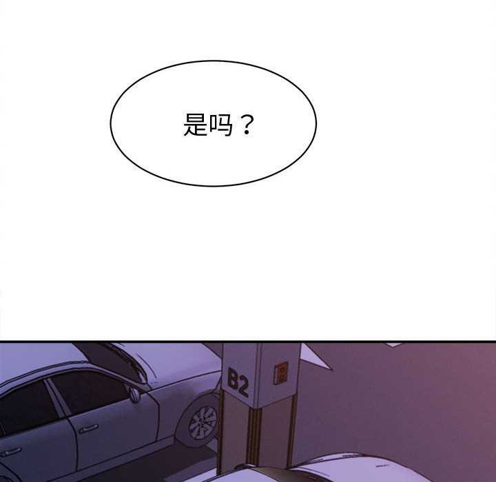她们的夜晚属于我第17話
