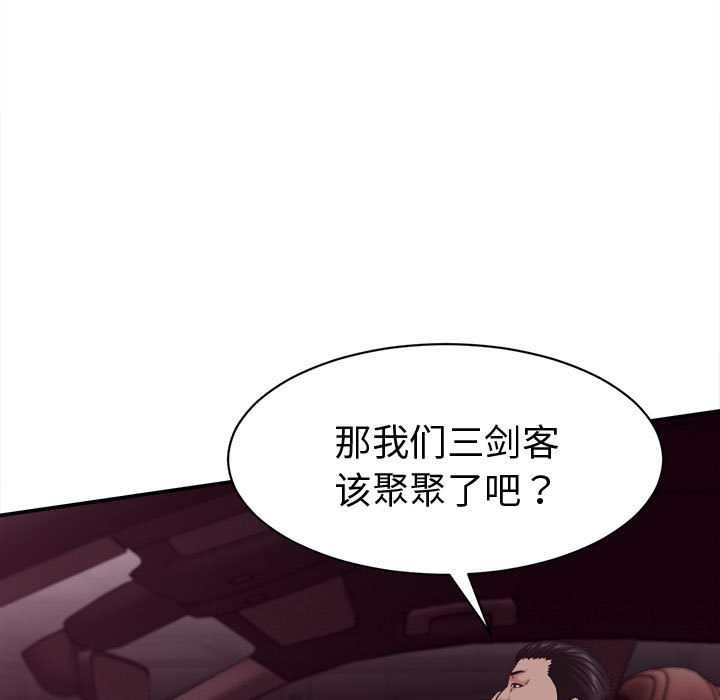 她们的夜晚属于我第17話