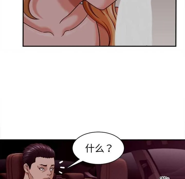 她們的夜晚屬於我第17話