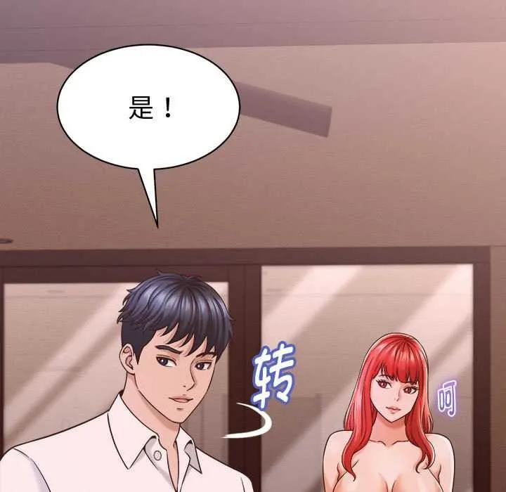 她們的夜晚屬於我第17話