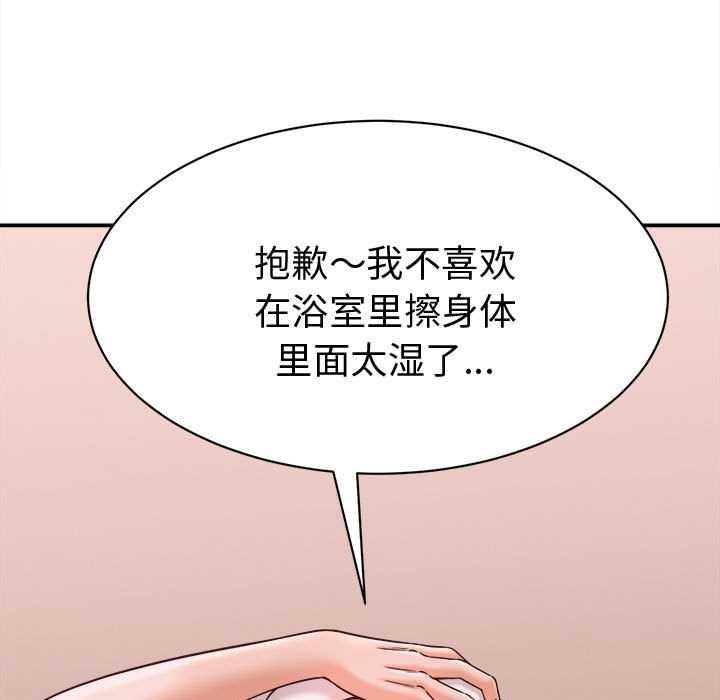 她们的夜晚属于我第17話