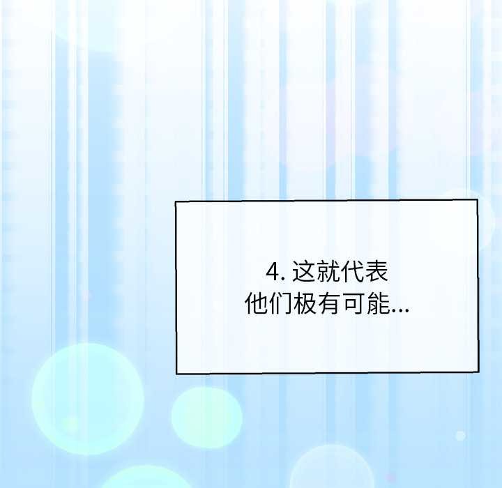 公主殿下要收种子啦!第8話