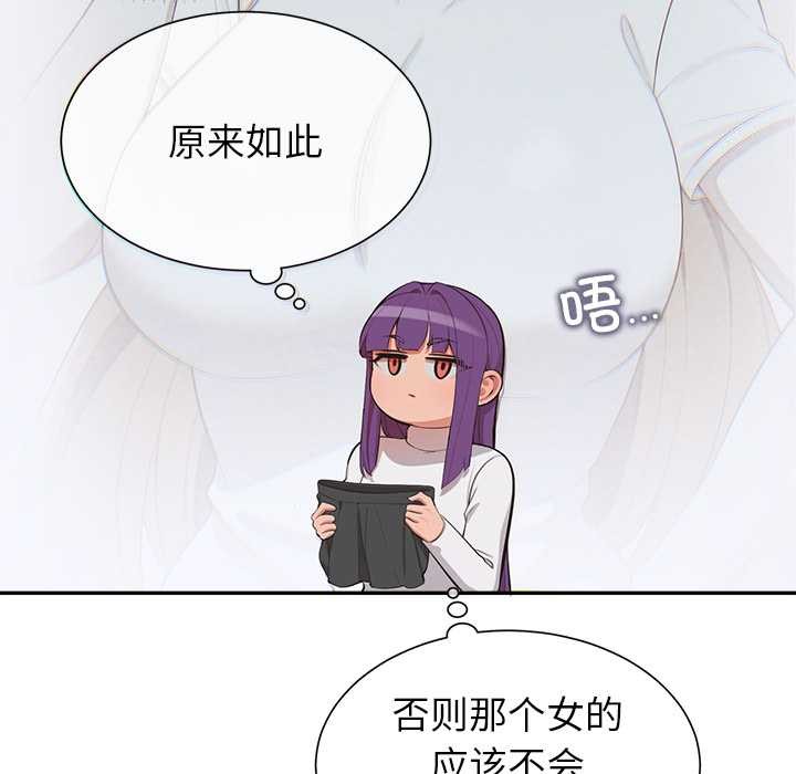 公主殿下要收种子啦!第8話