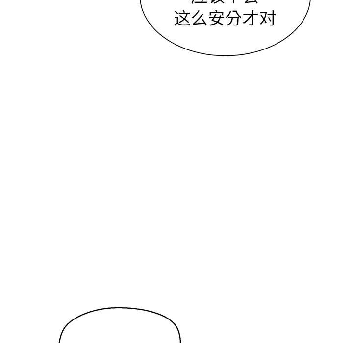 公主殿下要收种子啦!第8話