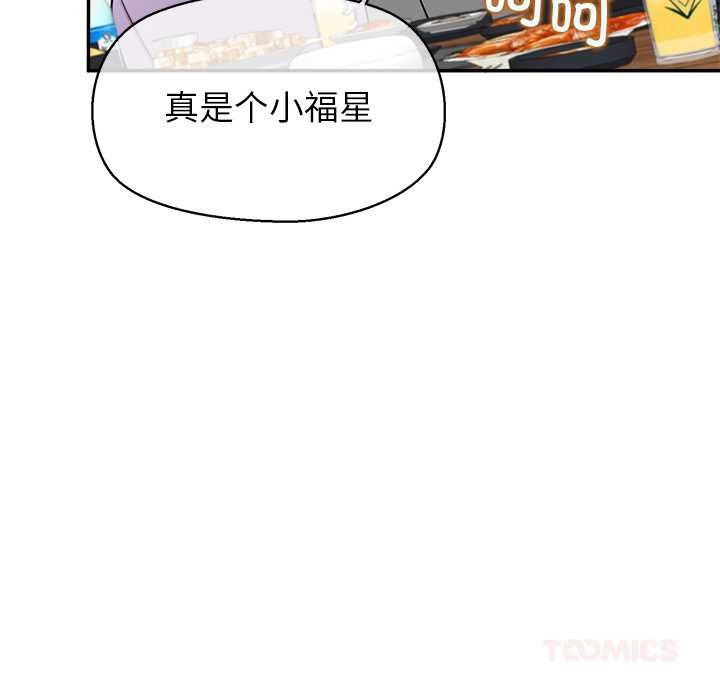 公主殿下要收种子啦!第8話
