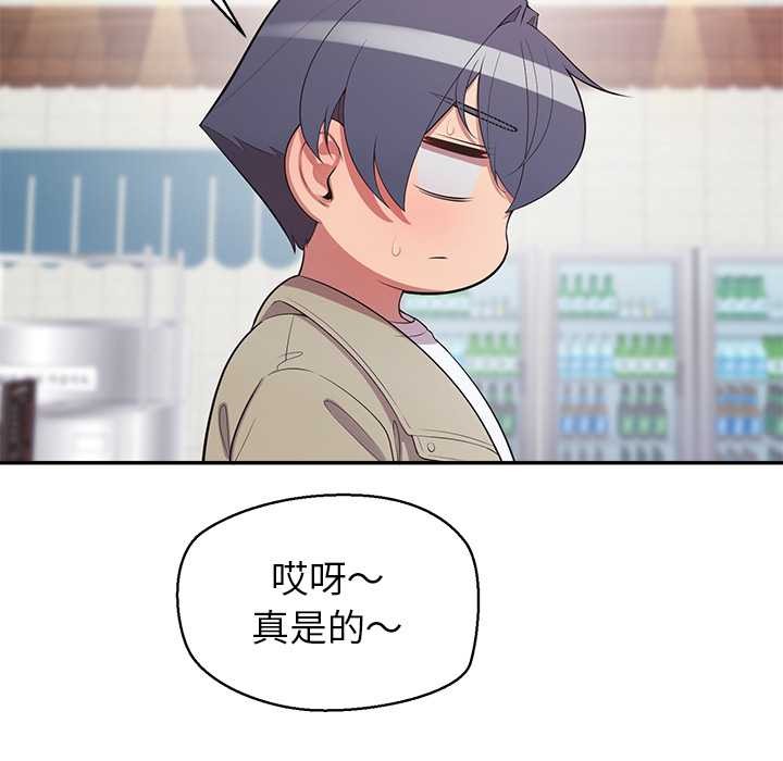 公主殿下要收种子啦!第8話