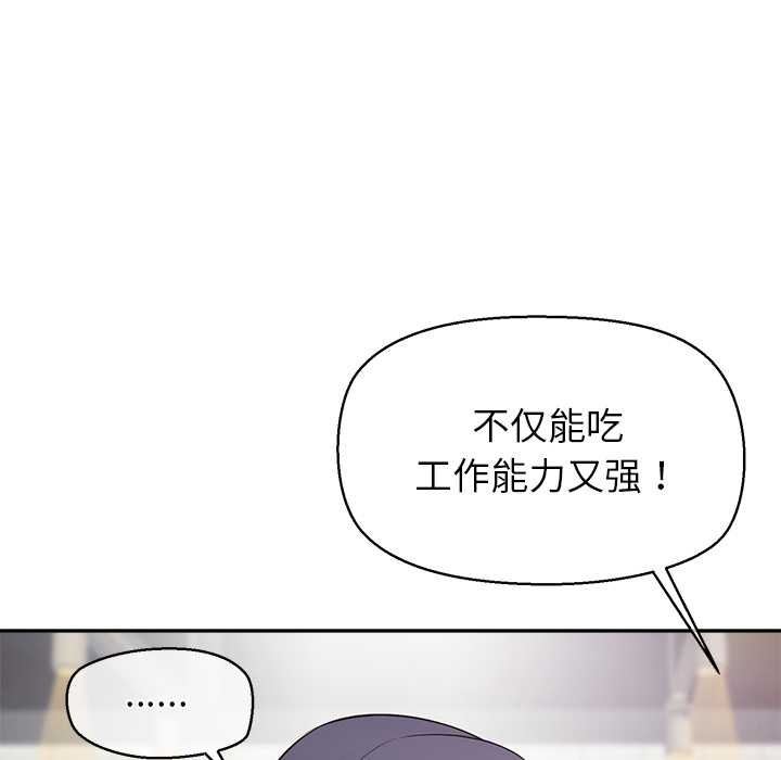 公主殿下要收种子啦!第8話