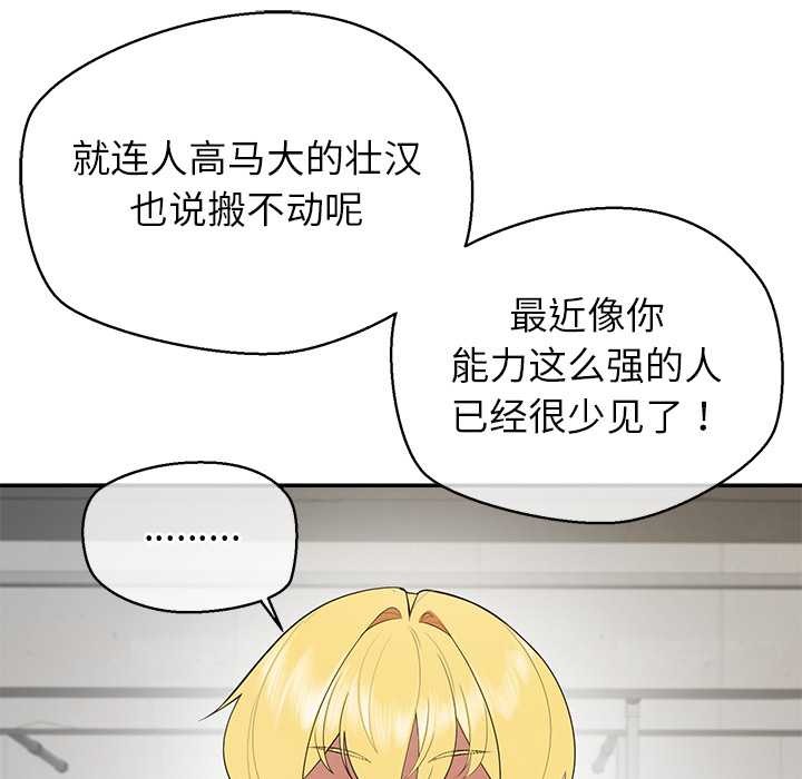 公主殿下要收种子啦!第8話