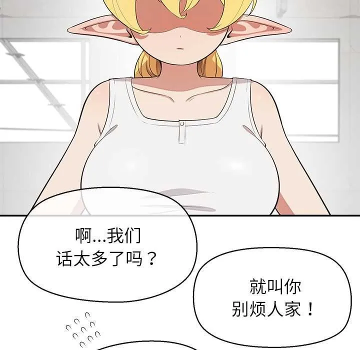 公主殿下要收種子啦！第8話
