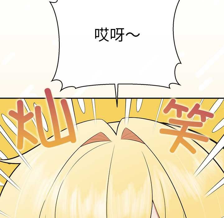 公主殿下要收种子啦!第8話