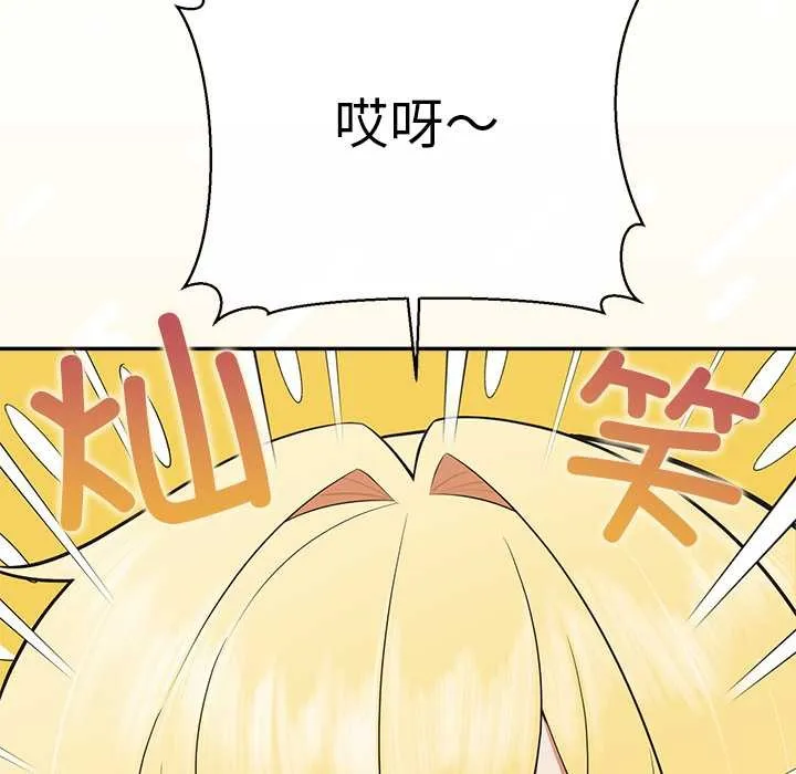 公主殿下要收種子啦！第8話