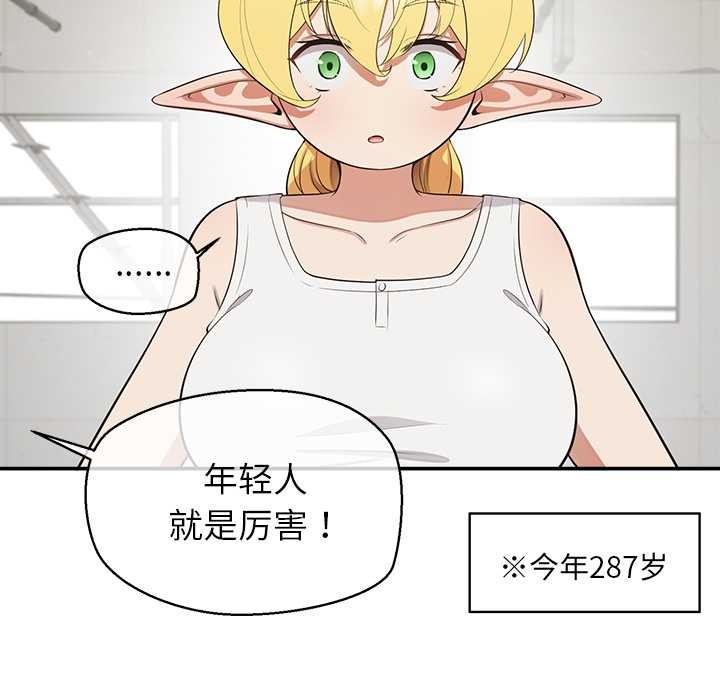 公主殿下要收种子啦!第8話