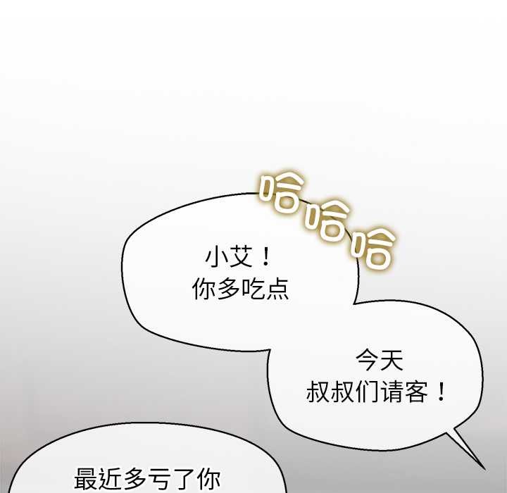 公主殿下要收种子啦！第8話