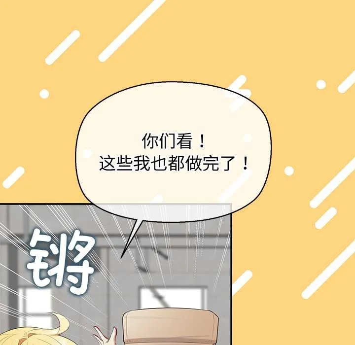 公主殿下要收種子啦！第8話