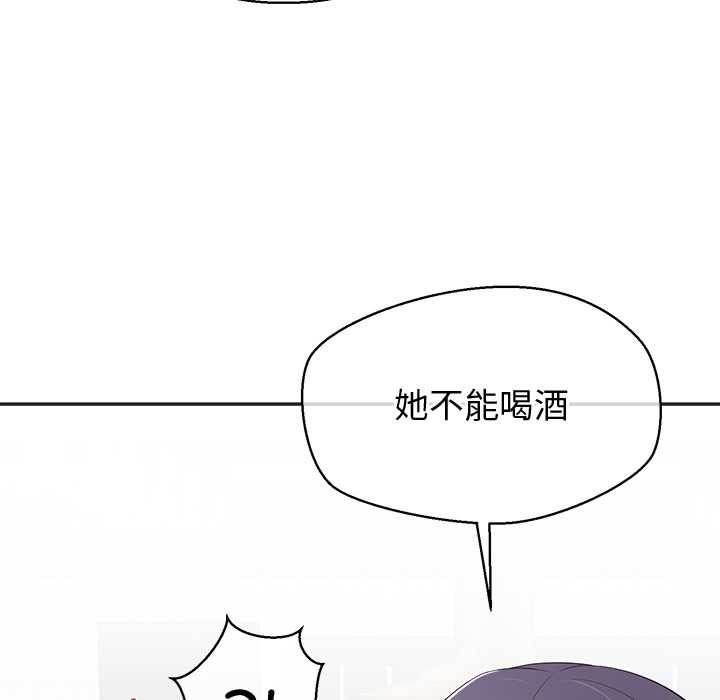 公主殿下要收种子啦!第8話