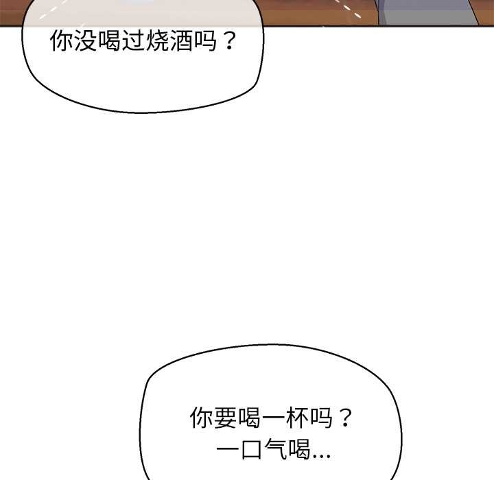 公主殿下要收种子啦!第8話