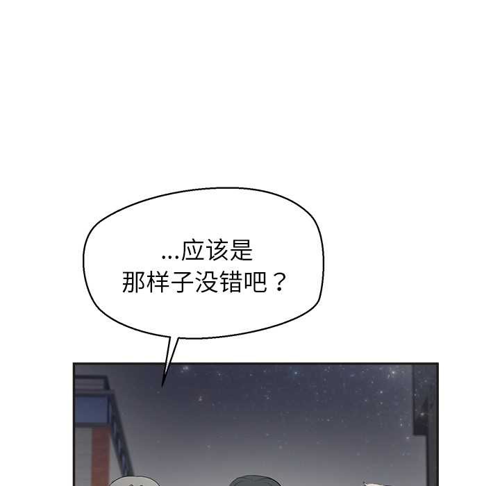 公主殿下要收种子啦！第8話