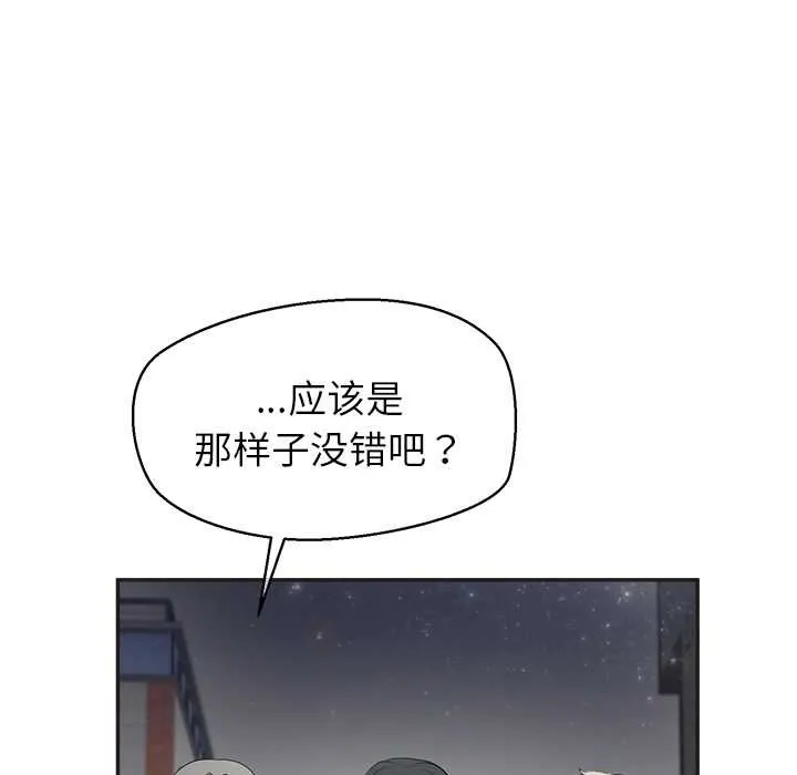 公主殿下要收種子啦！第8話