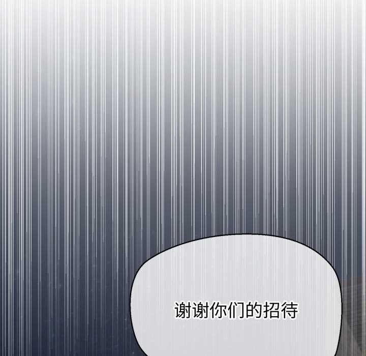 公主殿下要收种子啦！第8話