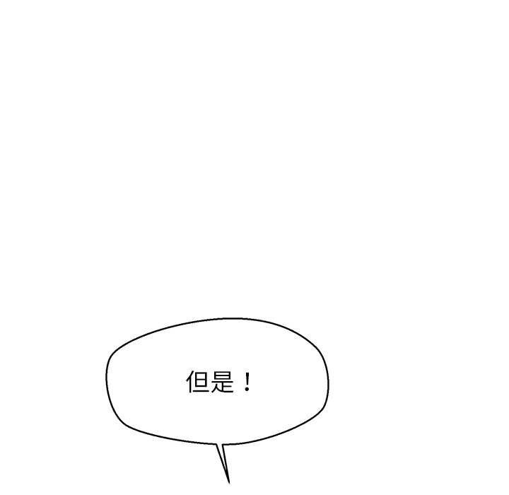公主殿下要收种子啦!第8話