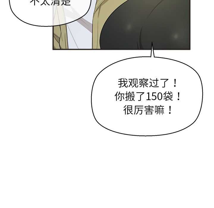公主殿下要收种子啦！第8話