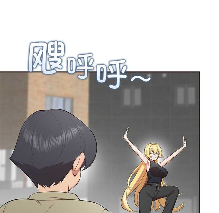 公主殿下要收种子啦!第8話