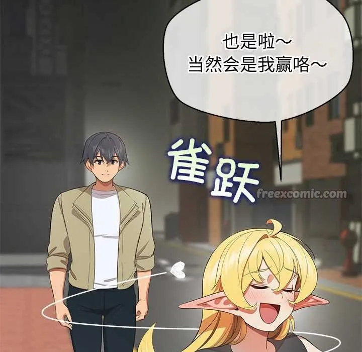 公主殿下要收種子啦！第8話