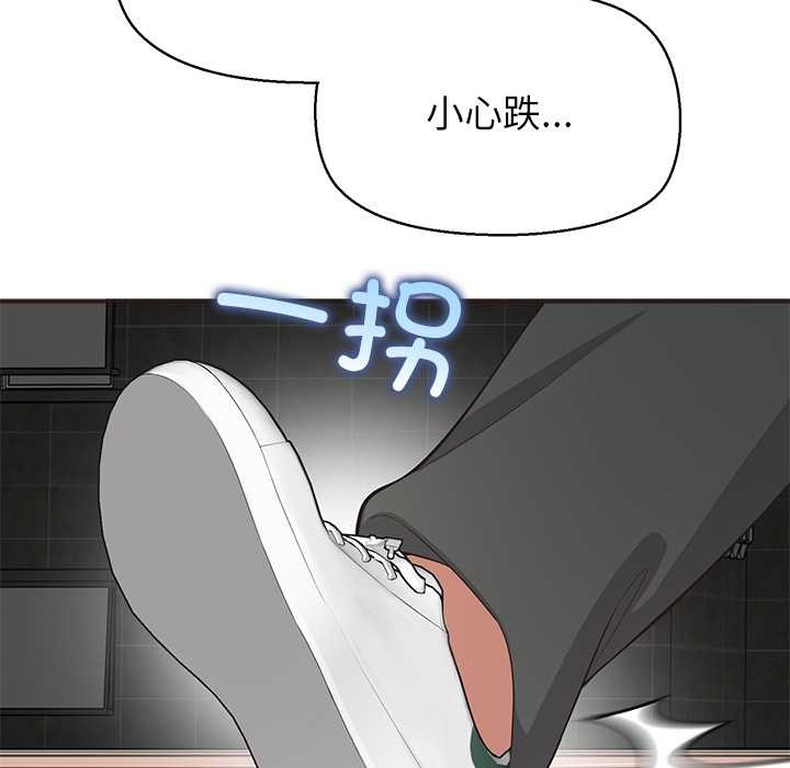 公主殿下要收种子啦！第8話