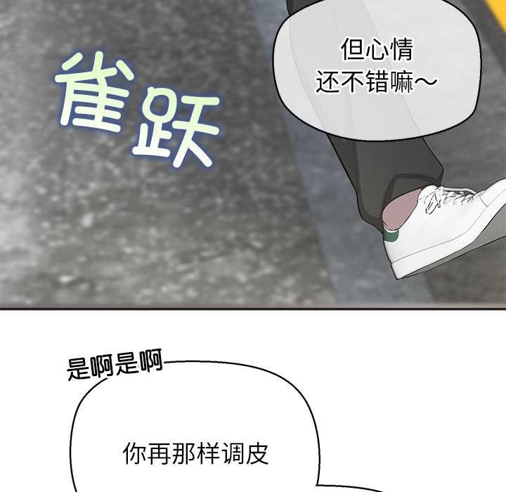 公主殿下要收种子啦!第8話