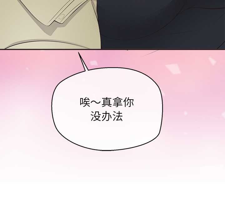 公主殿下要收种子啦!第8話